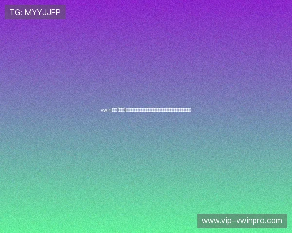 vwin·德赢(中国)官方网站的最新版本下载与更新方法详解,确保游戏流畅体验 vwin·德赢(中国)官方网站的最新版本下载与更新方法详解,确保游戏流畅体验